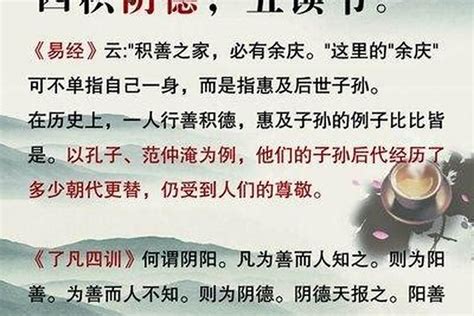 一命二运三风水四积阴德五读书六名七相八敬神九交贵人十养生